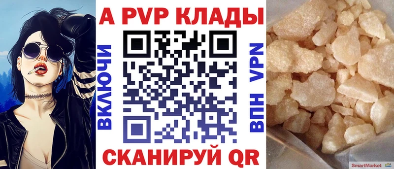 Alpha PVP Crystall  Новоузенск 