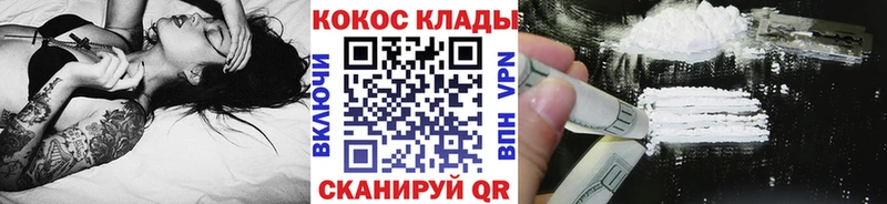 Кокаин 98%  купить наркотик  Новоузенск 