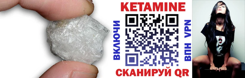 купить наркотики сайты  гидра ССЫЛКА  Кетамин VHQ  Новоузенск 