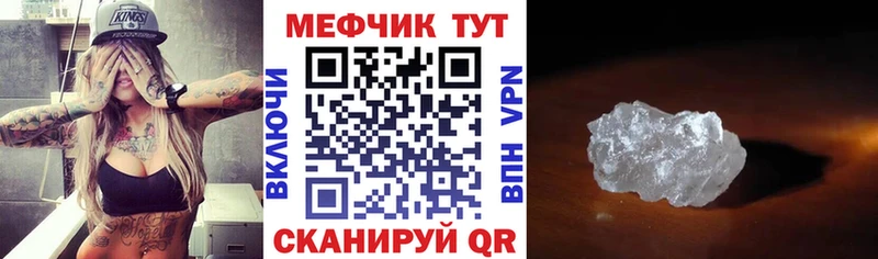 Меф VHQ  где продают   Новоузенск 