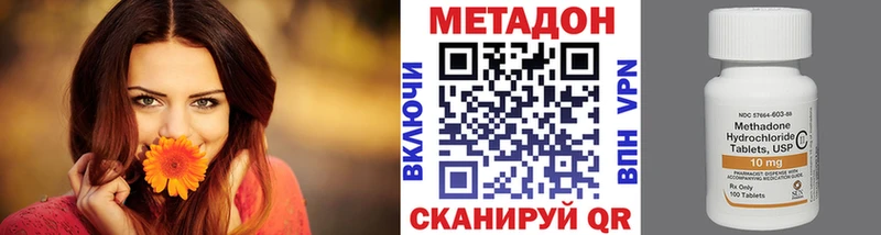 МЕТАДОН VHQ  Новоузенск 